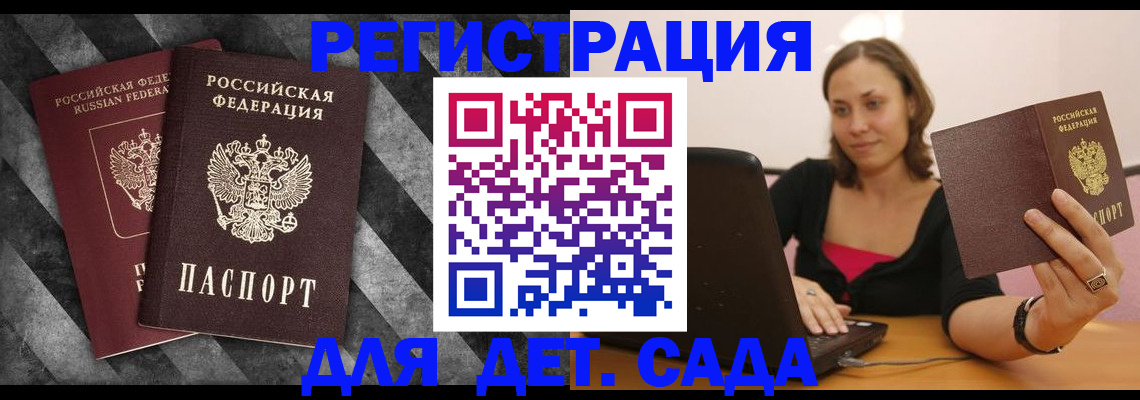 прописка для кредита в Рубцовске