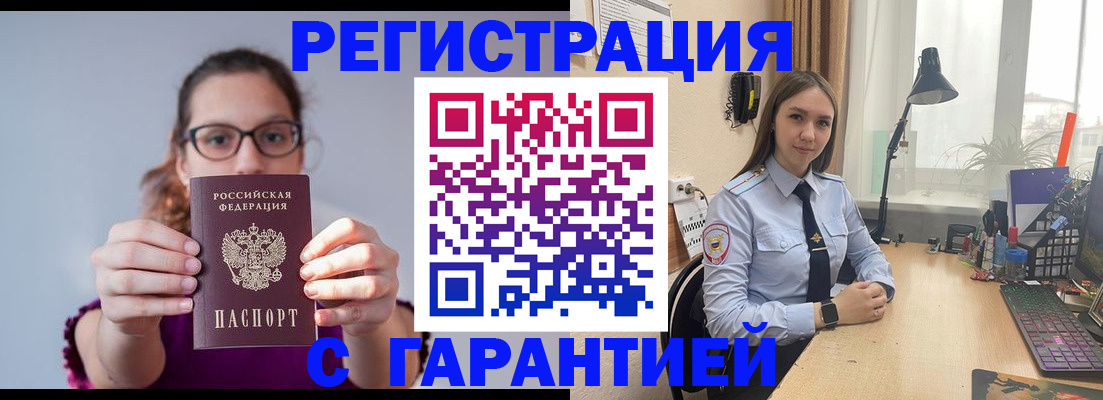 миграционный учет в Рубцовске