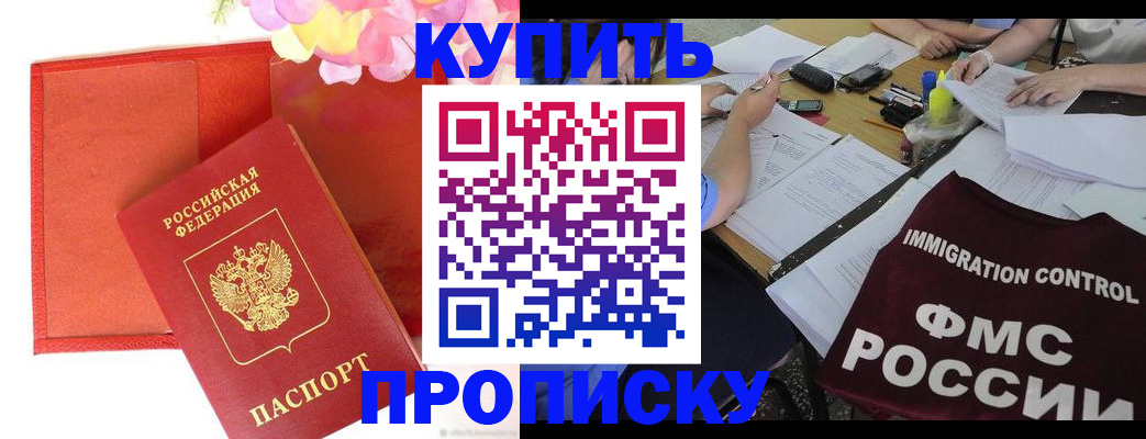 временная регистрация в Рубцовске