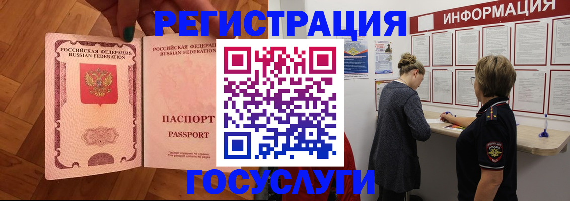 временная регистрация собственник в Рубцовске